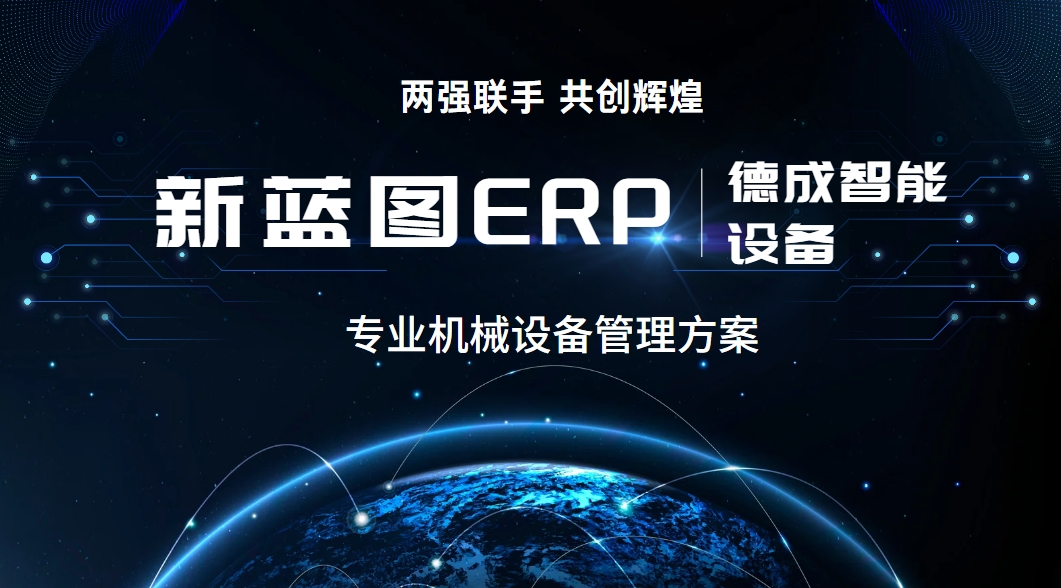 德成智能設備 共創輝煌.png